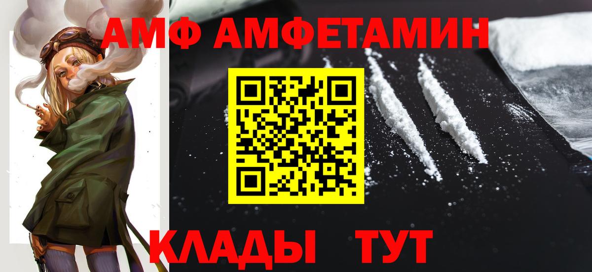 АМФ Premium Кунгур