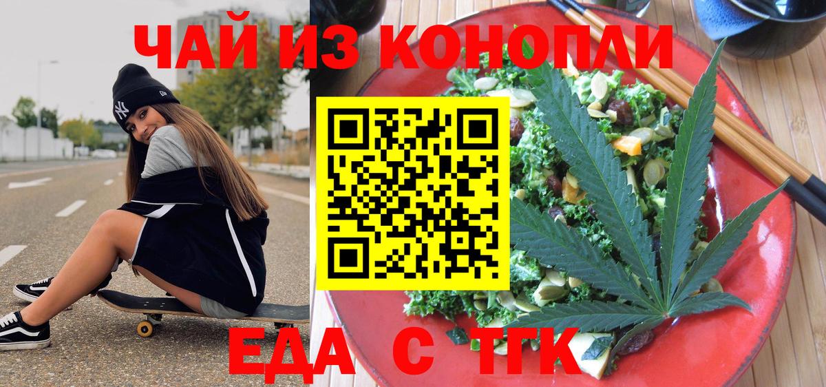 Кунгур  Еда ТГК марихуана  Вход с VPN 