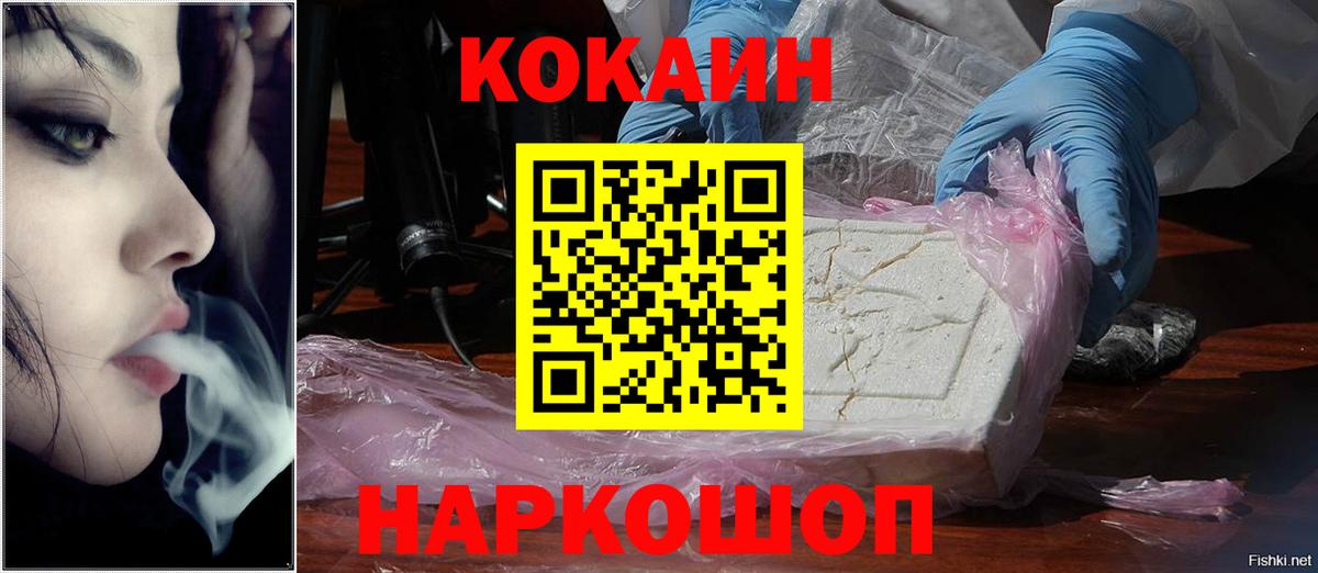 Кунгур  КОКАИН 97%  Вход с VPN  КОКАИН  КОКАИН Fish Scale 