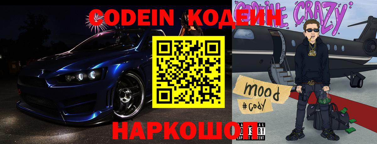 Кодеиновый сироп Lean напиток Lean (лин)  Кодеиновый сироп Lean напиток Lean (лин)  Кунгур  Вход с VPN 