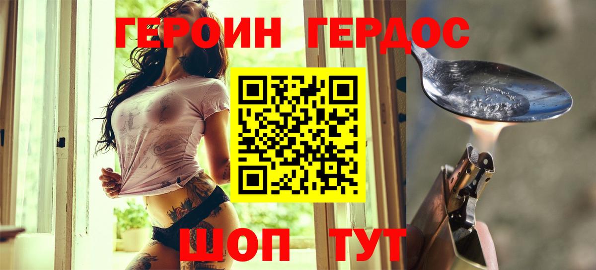 Кунгур  Героин Heroin  Вход с VPN 