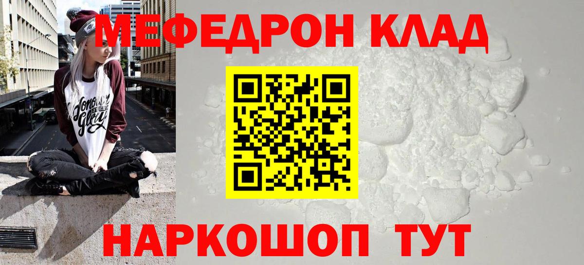 Меф мяу мяу  Кунгур
