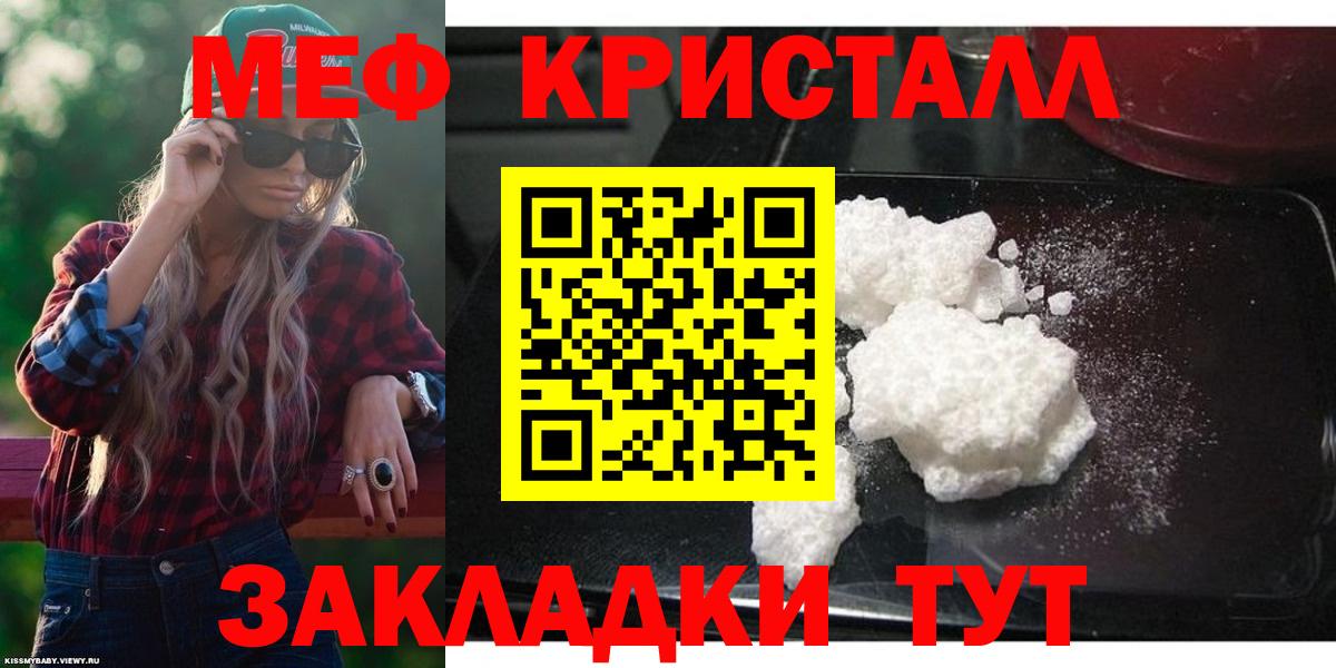 Мефедрон mephedrone  KRAKEN сайт  Кунгур  МЯУ-МЯУ  Вход с VPN  МЯУ-МЯУ VHQ 