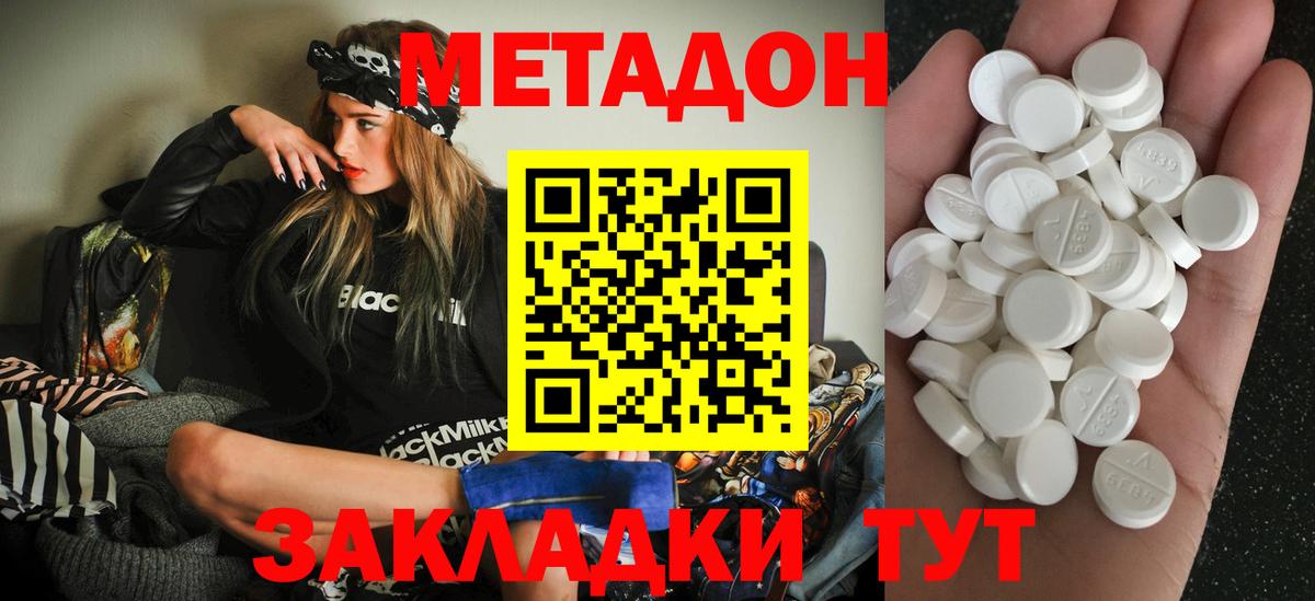 Метадон белоснежный Кунгур