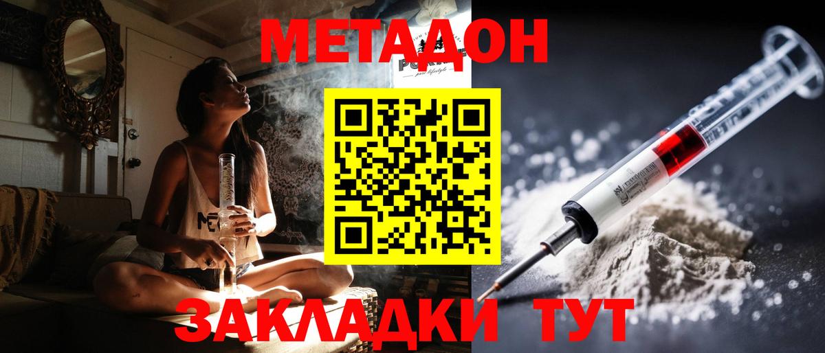 Кунгур  Метадон белоснежный  Вход с VPN 