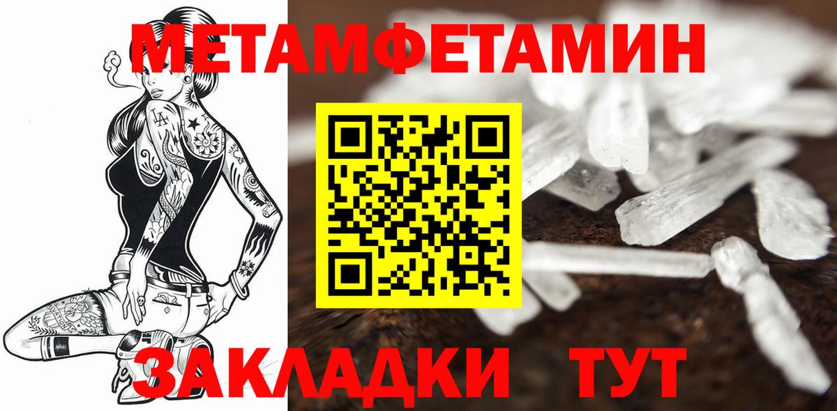 Метамфетамин  МЕТАМФЕТАМИН винт  МЕТАМФЕТАМИН винт  Вход с VPN  Кунгур 