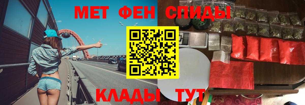 МЕТАМФЕТАМИН винт Кунгур