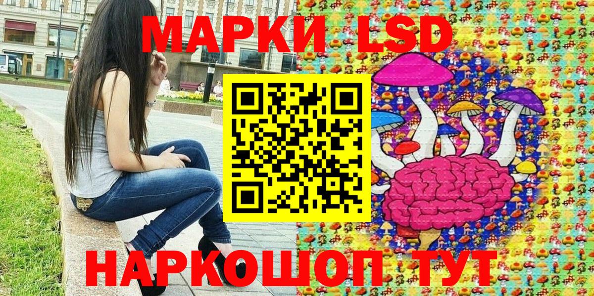 Марки 25I-NBOMe 1,8мг Кунгур