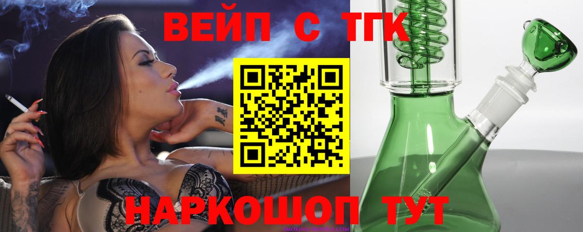 Дистиллят ТГК гашишное масло Кунгур